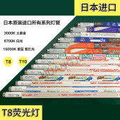 日本进口本土nec6700k红金龙鱼T8T10灯管上色灯管荧光灯镇流器