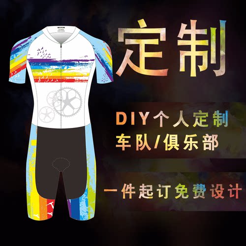 seakobos轮滑服工厂定制