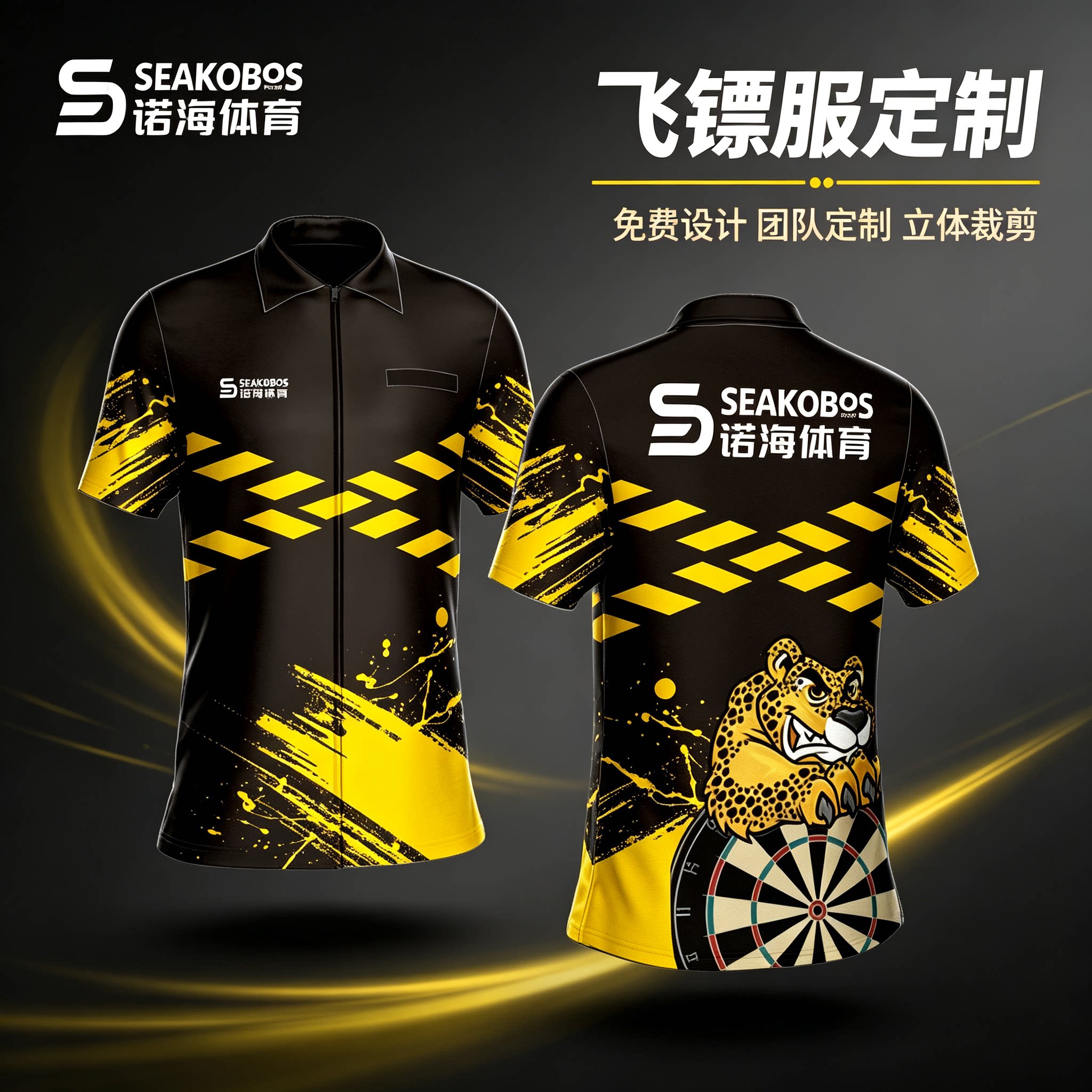 2026飞镖服比赛训练服创意定POLO衫定制/加工