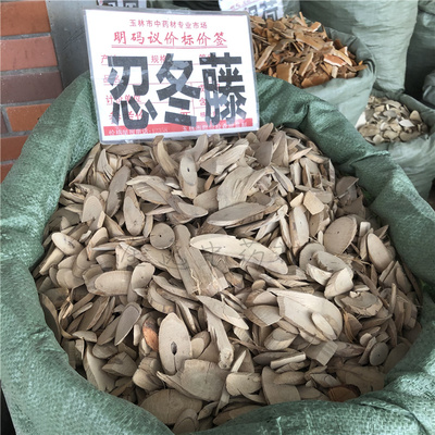 500克包邮 金银花藤新鲜干货忍冬藤中药材双花藤中草药老藤根