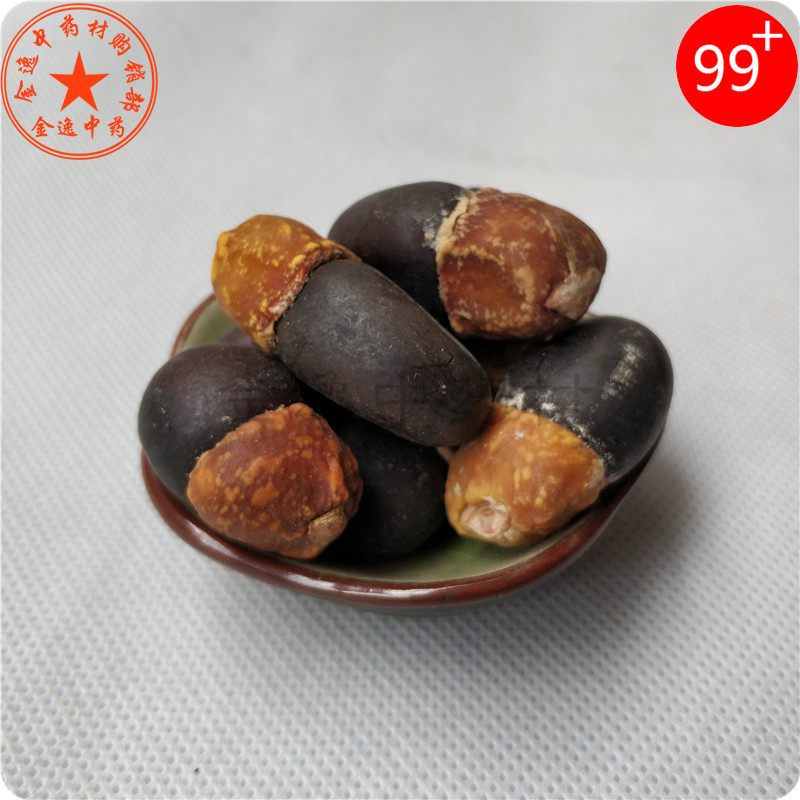 中药材西藏阴阳果1000g 阴阳子苗药中草药泡酒料药酒料