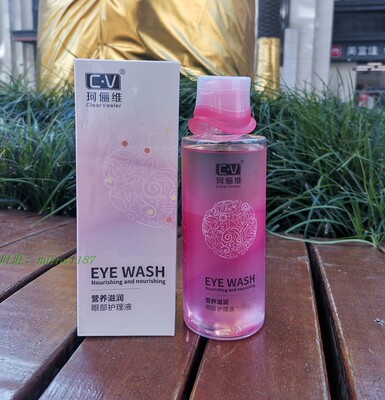 珂俪维眼部清洗液营养防疲劳干涩