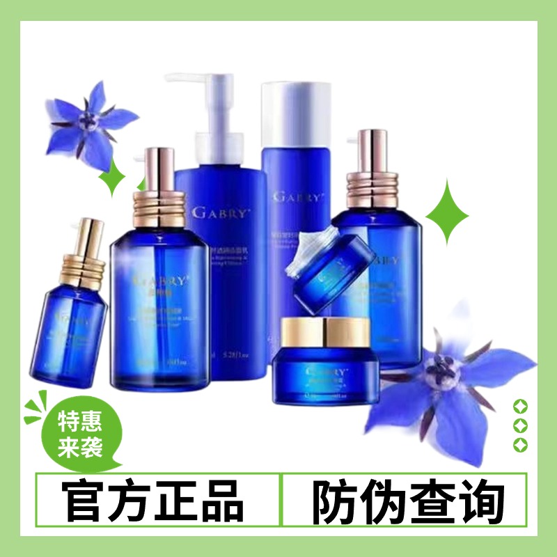 正品倾蓝凝时系列洁面水乳眼霜精华霜卸妆水补水保湿滋养紧致系列