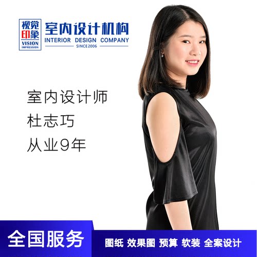 室内软装设计师服务方案预算效果图购买清单家具配饰搭配视觉印象