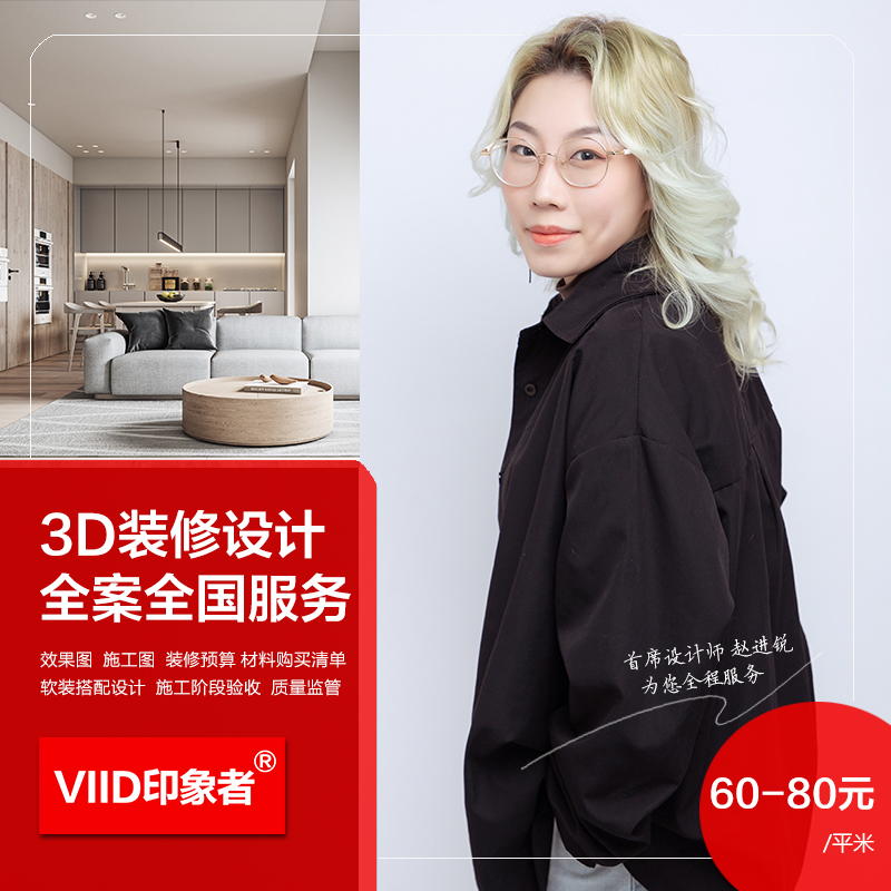 重庆装修设计师纯设计服务全案三居室现代轻奢北欧户型家装效果图