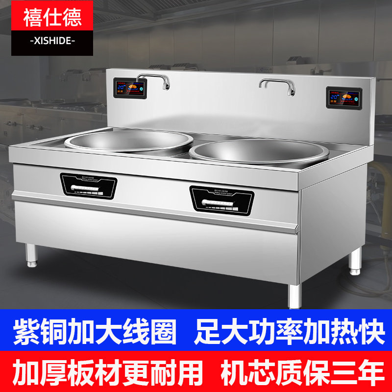 禧仕德双头商用电磁炉大锅灶大功率双灶15kW食堂炒菜20kW电磁灶