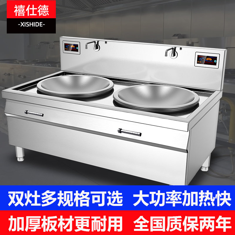 禧仕德双头电磁大锅灶商用大功率15kW多功能20kW厨房食堂电热炒炉