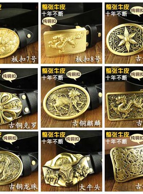 复古风纯铜平滑扣韩版潮流皮带