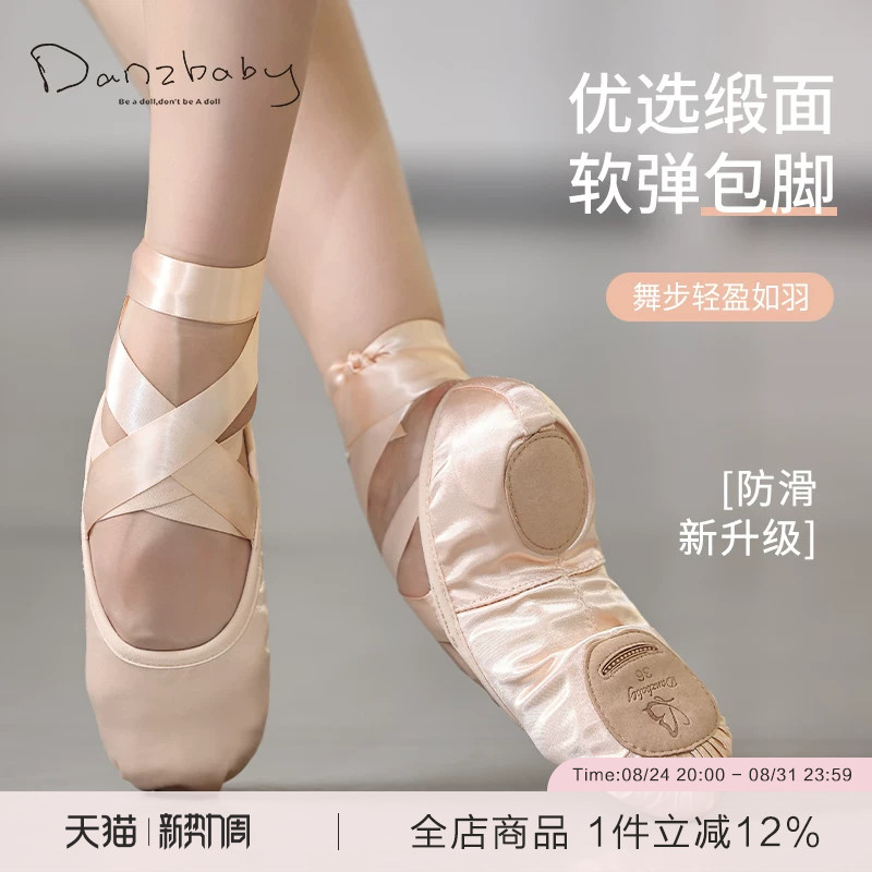 Danzbaby女款芭蕾舞鞋