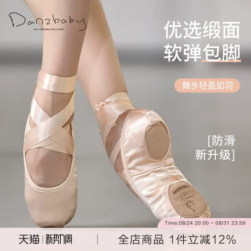 Danzbaby女款芭蕾舞鞋
