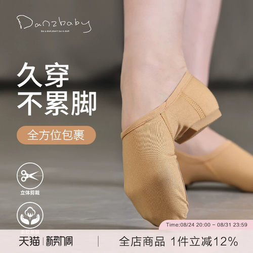danzbaby芭蕾舞蹈鞋成人形体鞋全弹力布猫爪鞋练功鞋教师鞋DZP37