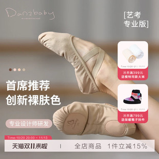 Danzbaby弹力布芭蕾鞋女软底鞋练功鞋儿童成人形体鞋舞蹈鞋DZP26
