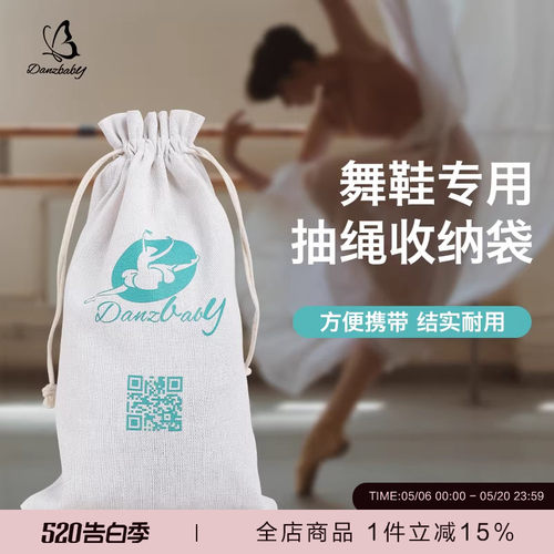 danzbaby芭蕾舞鞋袋鞋子收纳袋