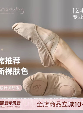 Danzbaby弹力布芭蕾鞋女软底鞋练功鞋儿童成人形体鞋舞蹈鞋DZP26