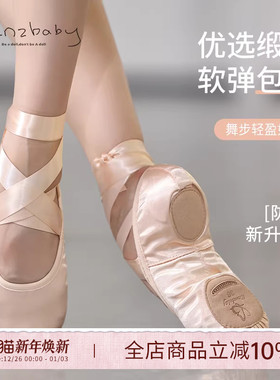 danzbaby缎面舞蹈鞋女成人不累脚形体古典舞鞋防滑芭蕾舞鞋软底鞋