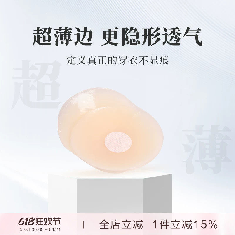 danzbaby防走光硅胶乳贴女舞蹈胸贴夏季隐形防凸点芭蕾乳胶贴