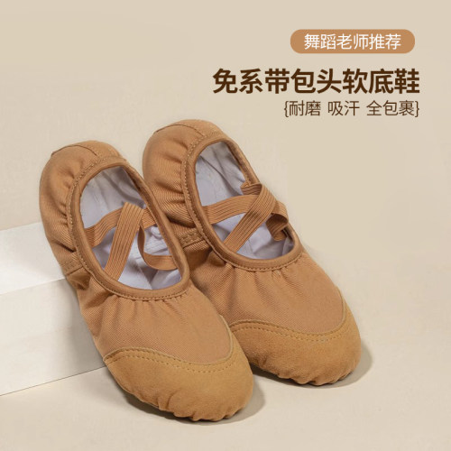 YES芭蕾舞练功鞋舒适透气