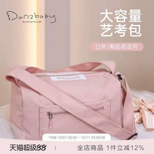 danzbaby芭蕾舞包成人女舞蹈包旅行包大容量背包时尚单肩包DZP36