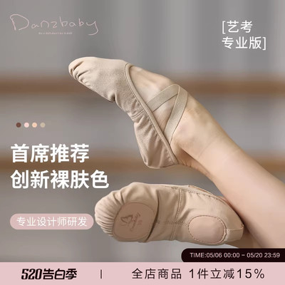 danzbaby芭蕾猫爪鞋练功鞋