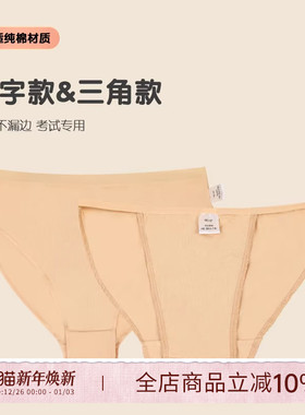 danzbaby舞蹈艺考高胯隐形肉色内裤芭蕾舞练功服专用高叉内裤DZ60