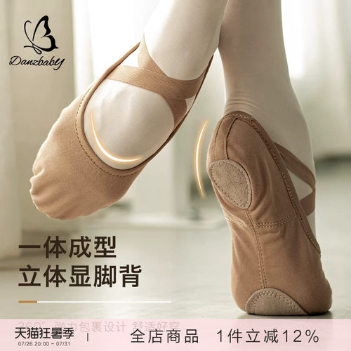 danzbaby软底猫爪芭蕾舞鞋