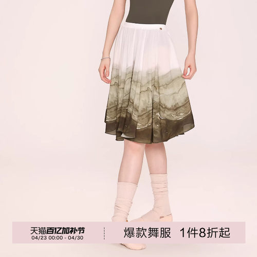 danzbaby芭蕾舞裙女半身裙成人舞蹈裙表演雪纺裙练功大摆裙B376