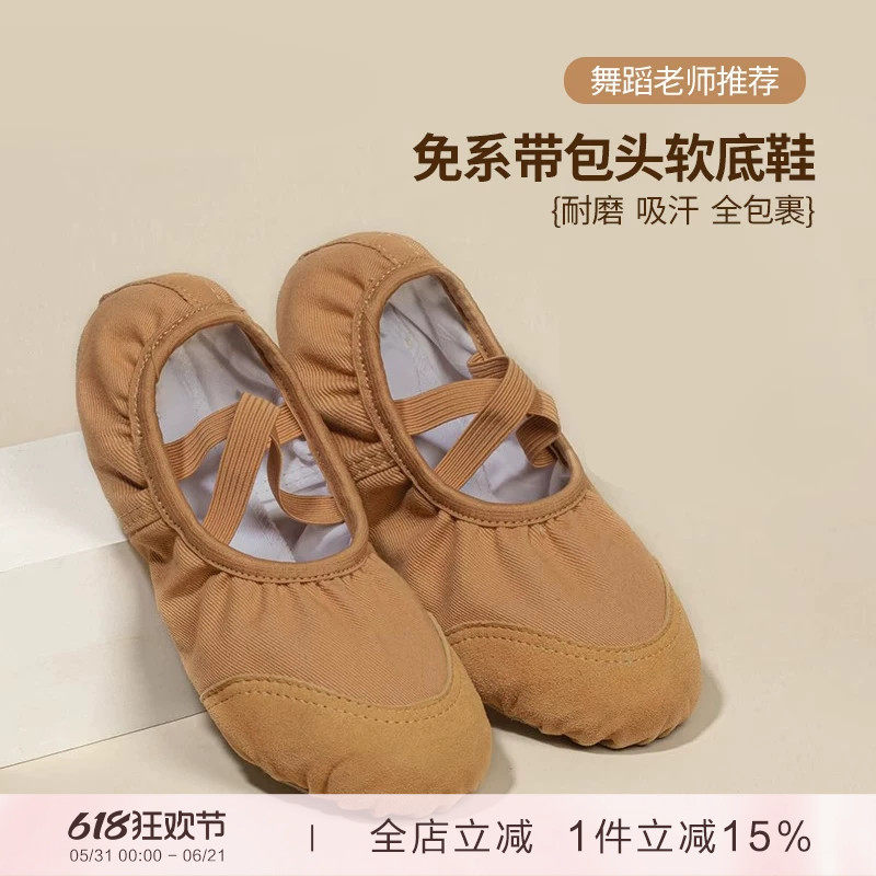danzbaby芭蕾舞蹈鞋软底练功鞋成人儿童女童猫爪鞋舞蹈软鞋DZP21