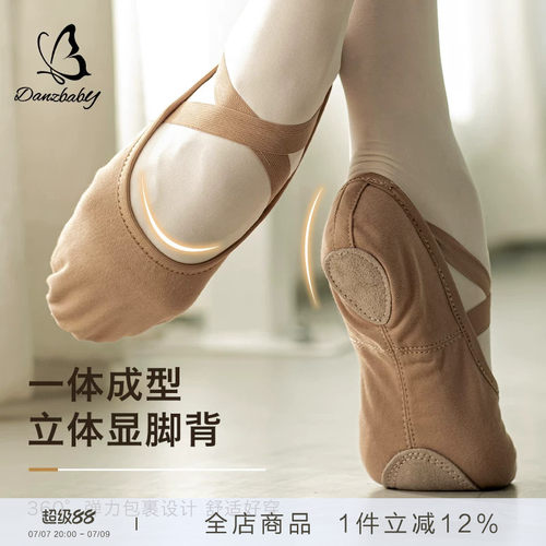 danzbaby软底猫爪芭蕾舞鞋