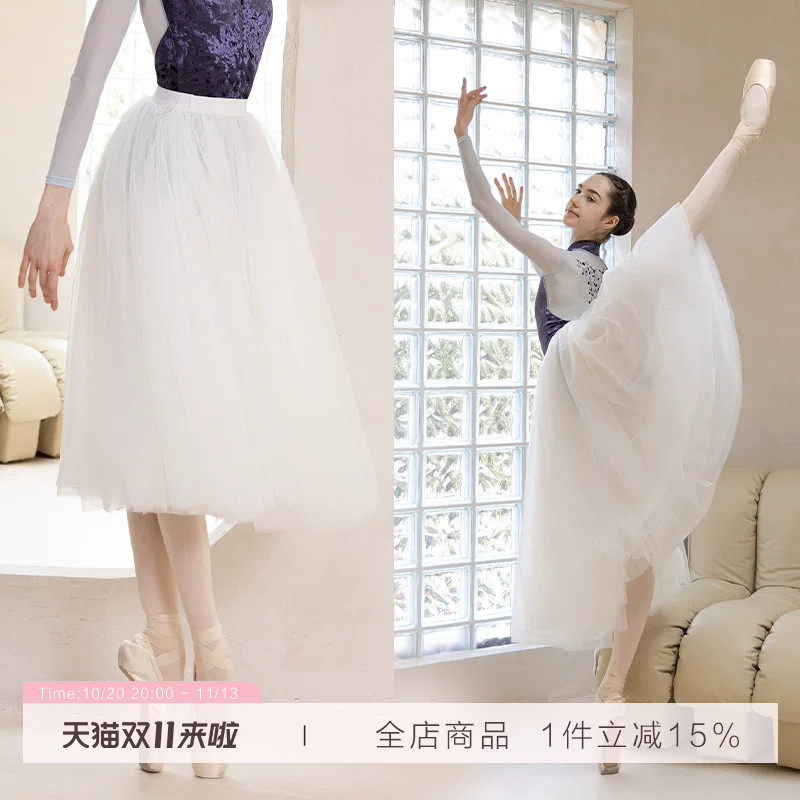 danzbaby芭蕾演出服成人舞裙白色专业篷篷裙长纱裙芭蕾舞裙B159