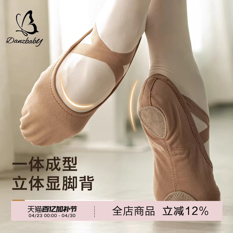danzbaby舞蹈鞋成人儿童女软底跳舞鞋猫爪鞋练功鞋形体鞋芭蕾舞鞋