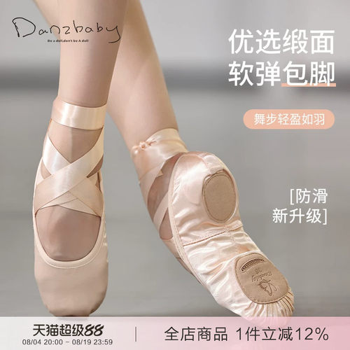 Danzbaby女款芭蕾舞鞋