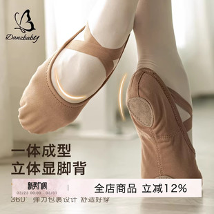 成人儿童女软底跳舞鞋 芭蕾舞鞋 猫爪鞋 形体鞋 练功鞋 danzbaby舞蹈鞋