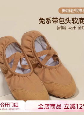 danzbaby芭蕾舞蹈鞋软底练功鞋成人儿童女童猫爪鞋舞蹈软鞋DZP21