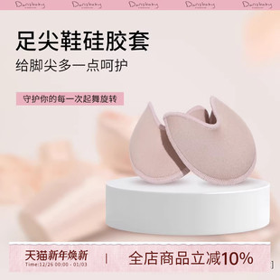danzbaby芭蕾舞硅胶足尖套成人儿童足尖鞋 护脚套弹力帆布脚尖套