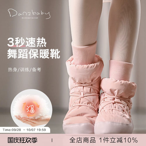 danzbaby芭蕾舞鞋冬季加绒女舞蹈教师鞋儿童成人芭蕾保暖鞋DZP33