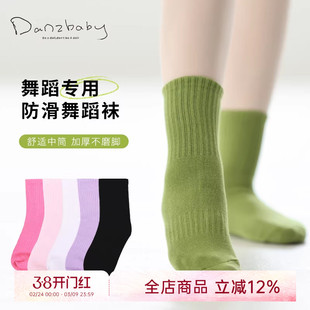 danzbaby现代舞袜舞蹈练功袜子防滑儿童古典中国舞棉中筒袜子BS17