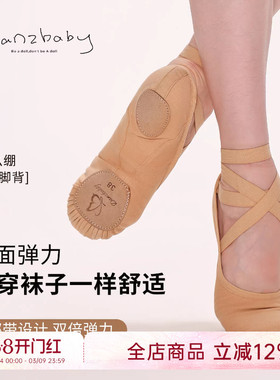 danzbaby弹力布舞蹈鞋成人猫爪鞋芭蕾舞形体鞋女软底练功鞋DZP30