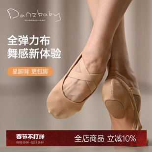 danzbaby芭蕾舞鞋弹力布舞蹈鞋女成人儿童猫爪鞋软底练功鞋DZP31