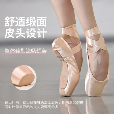 danzbaby芭蕾舞足尖鞋初学者立足尖舞鞋缎面舞蹈练功硬鞋DZP28