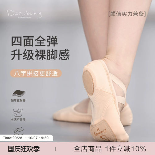 danzbaby芭蕾舞鞋练功软鞋体操鞋女成人形体鞋弹力布舞蹈鞋DZP46