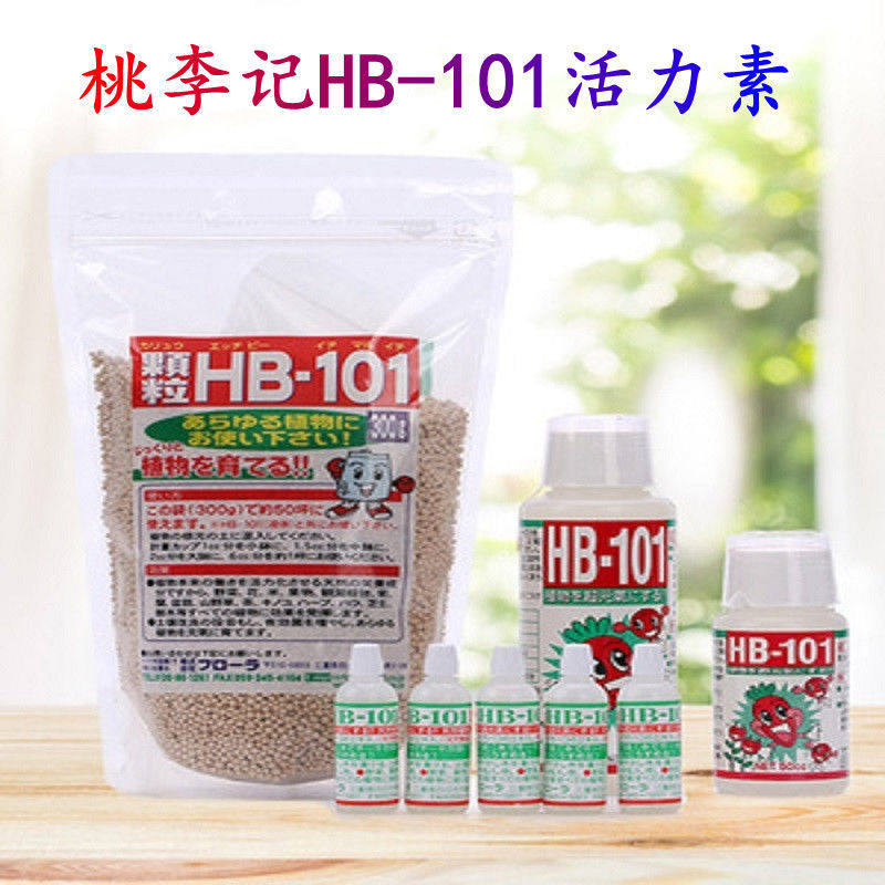 日本进口hb101营养液 缓释肥料 多肉植物兰花玫瑰月季花肥活力素