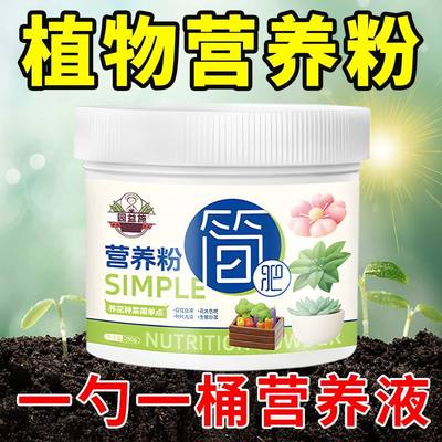 园益施水培营养液营养粉绿植植物通用型蔬菜水果发财树幸福树