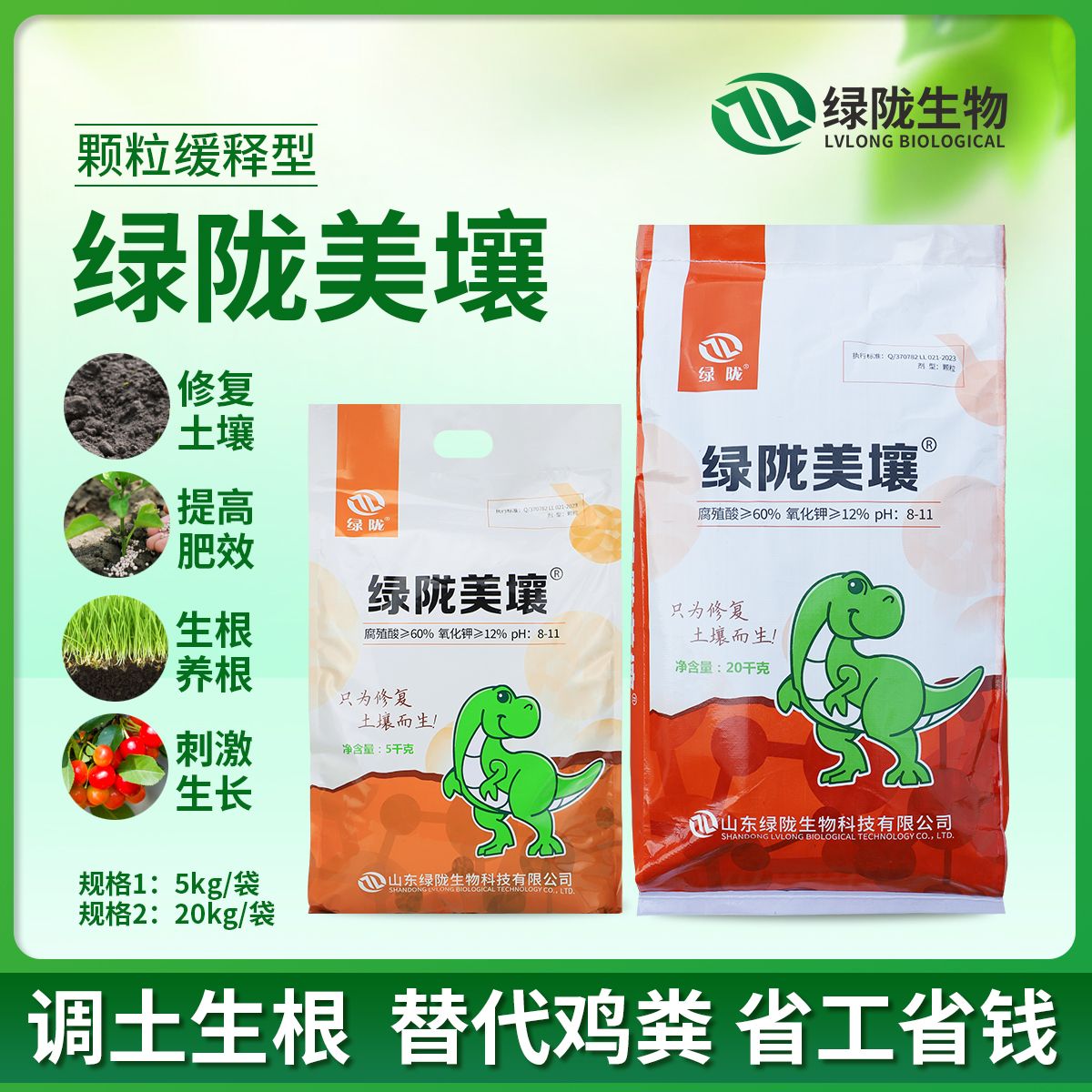 绿陇美壤结晶腐殖酸钾改土生根提高肥效缓释有机肥含腐殖酸水溶肥图片