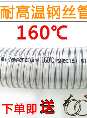 耐高温钢丝透明PVC软管加厚内径38mm高温管自动吸料机上料输料管