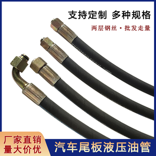 汽车尾板油管 凯卓立牛力畅有力油缸接头升降液压油管高压通用管