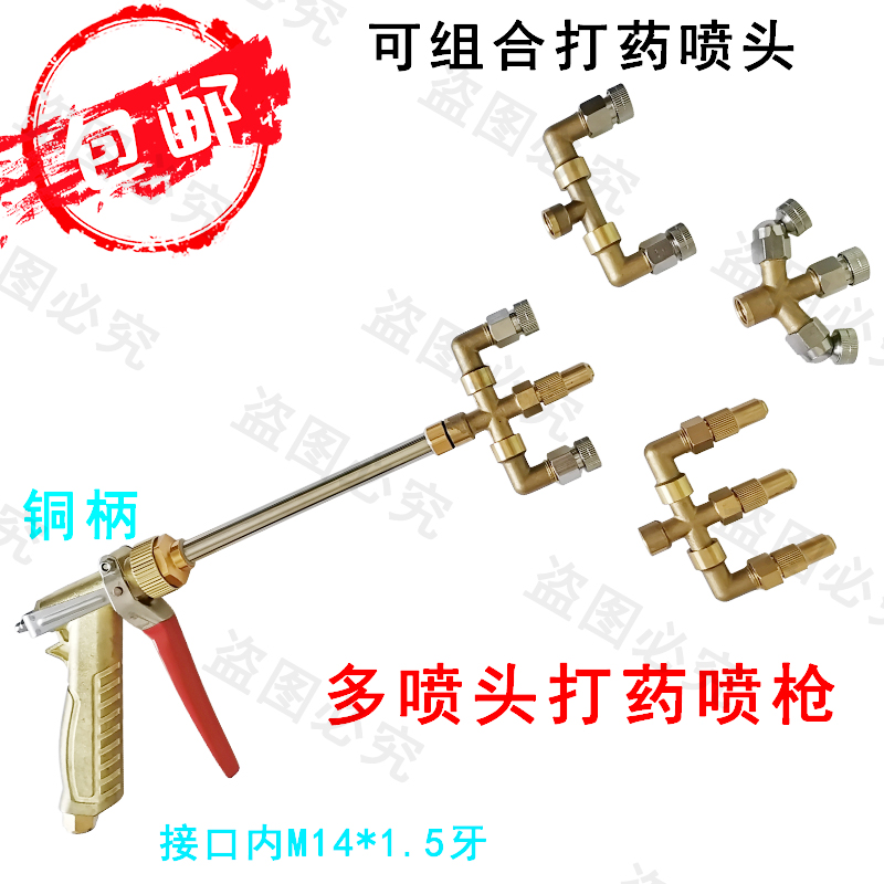 大面积组合喷头打药机农用喷雾器