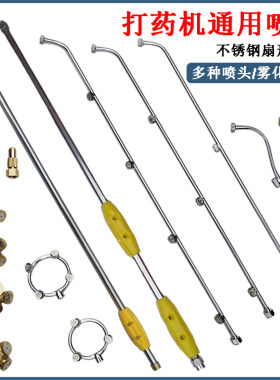 农用高压打药机电动喷雾器喷杆扇形雾化多喷头多功能加长枪杆配件