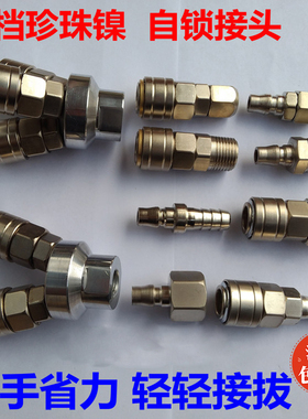 气管自锁快速接头气动C式快接吹尘枪风炮射钉枪气泵空压机快插头