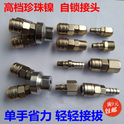 气管自锁快速接头气动C式快接吹尘枪风炮射钉枪气泵空压机快插头