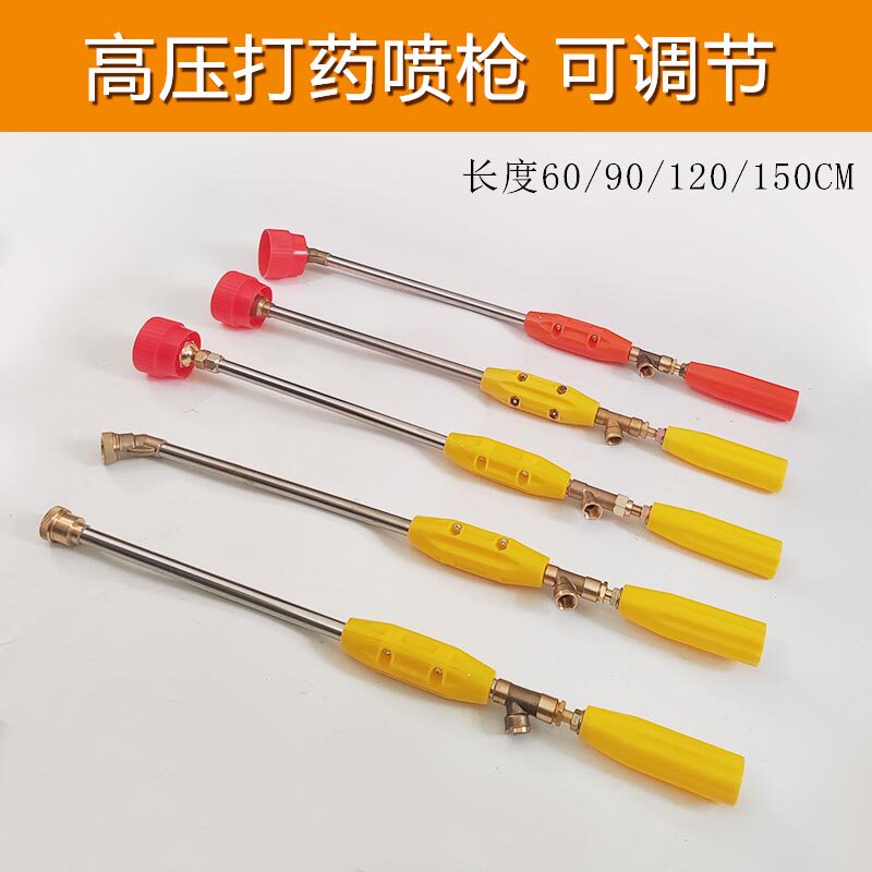 农用柱塞泵可调节雾化打药喷枪